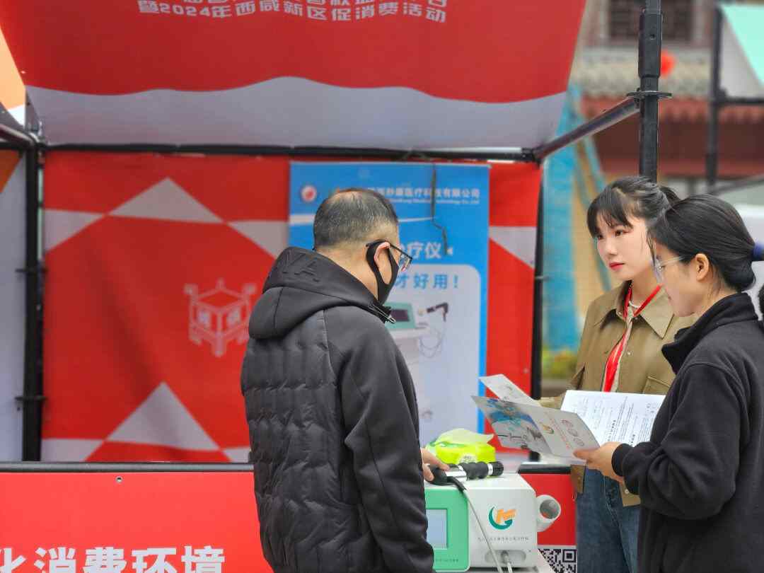 秒康沖擊波治療儀亮相第42屆國際消費者權(quán)益保護日活動，展示創(chuàng)新非侵入性疼痛治療神器，現(xiàn)場免費體驗！
